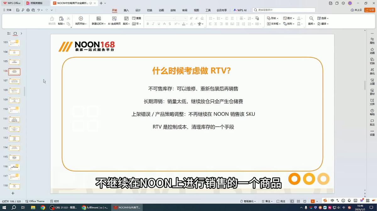 NOON中东跨境电商:从开店到稳定出单(更新2026) 图1