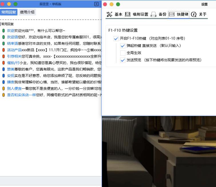 微信/QQ/电商客服快捷回复工具,支持多平台话术库与一键发送,永久免费,使用简单!易歪歪 图1
