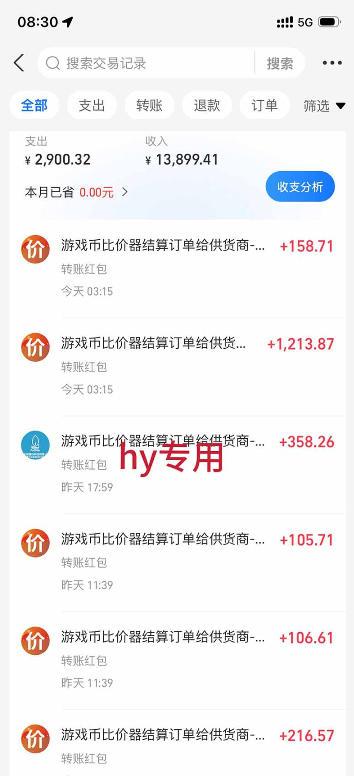 发游戏搬砖賺钱计划,日入1k+,普通人利用空闲时间就能做!【揭秘】 图1