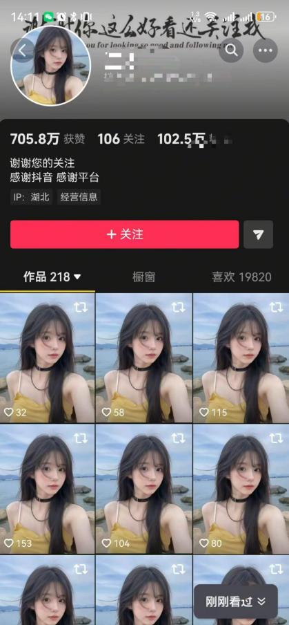 抖音卡转发搬运，暂停不显示跳转原作者技术，可涨粉，可带货 图1