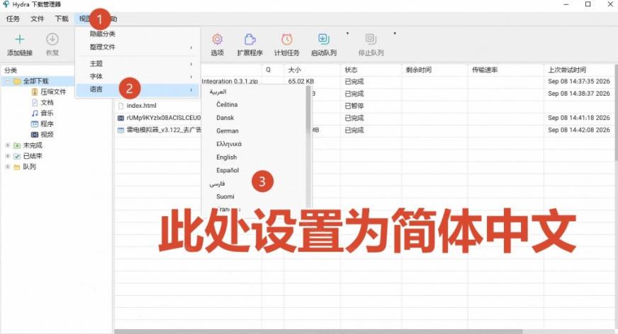 轻松跑满100M/s,真正的IDM平替工具来了,开源多线程器,支持浏览器拓展,一键智能加速Hydra Download Manager 图1