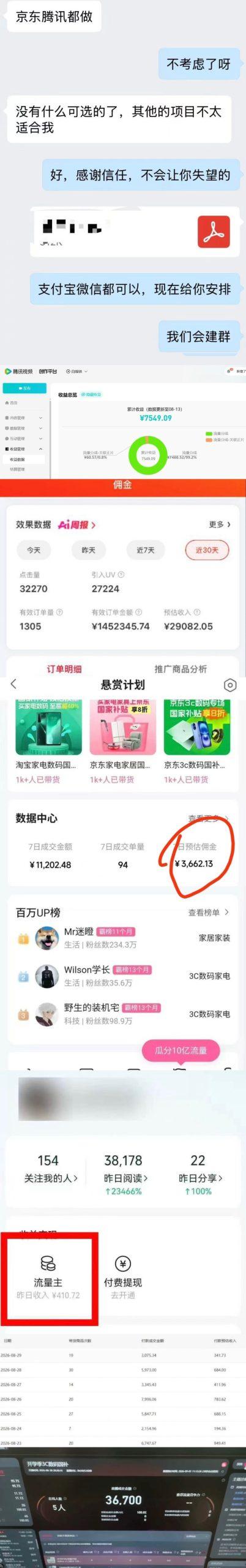 2026年多个真实落地副业项目,手把手带你搭建被动收入管道(淘宝无人直播、海外TK拉新、最新最全代运营、CSGO饰品交易、EA黄金量化、去水印小程序……)【揭秘】 图1