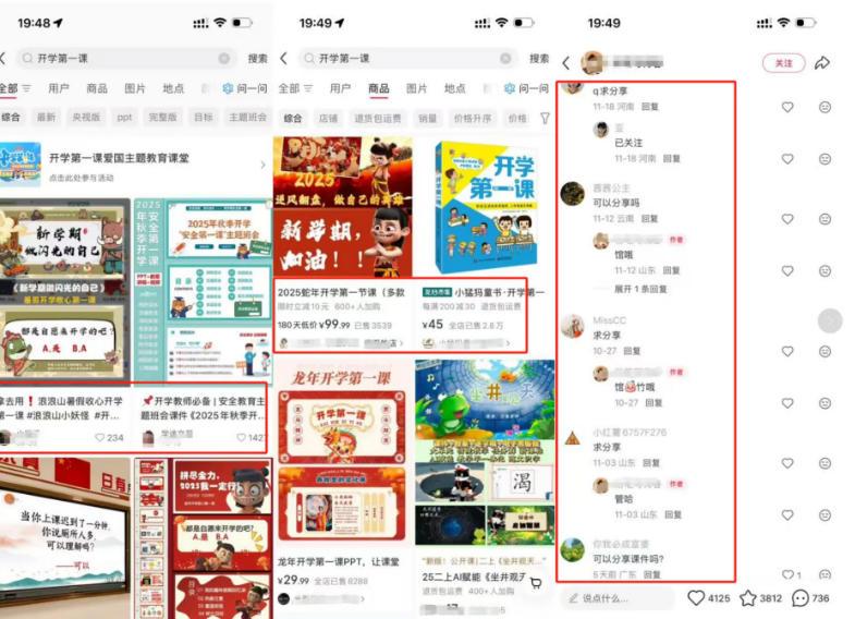 教务资料项目实操SOP,项目收益真不差,执行力拉满,一个月搞几W的收益-三零资源