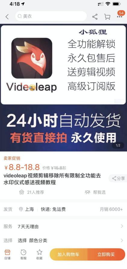 淘宝闲鱼共享会员项目,信息差玩法,小白卖共享账号也能月入5K 图1
