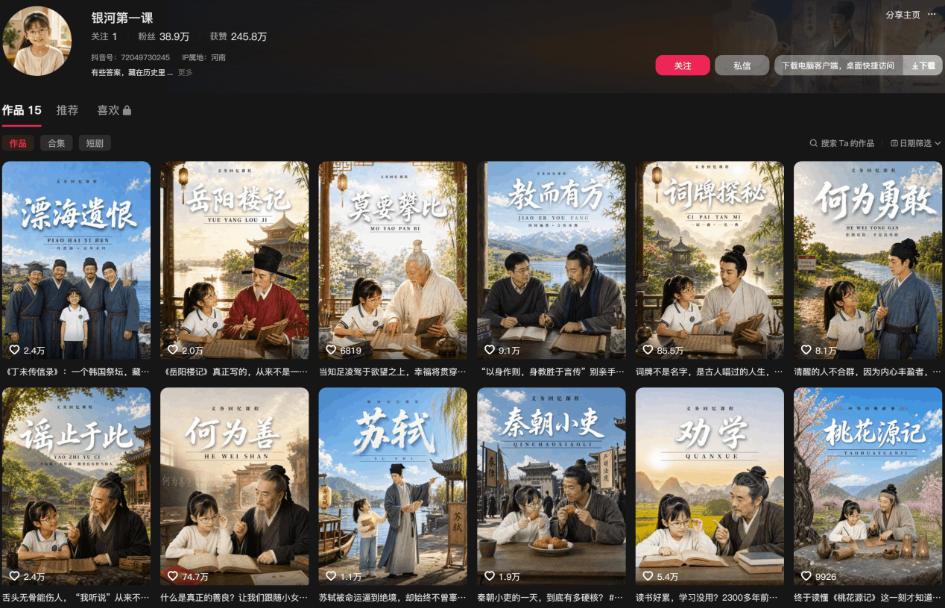 某大佬的AI人文历史赛道全流程实战课，零基础抓住赛道长期流量红利，实现稳定副业增收(更新) 图1