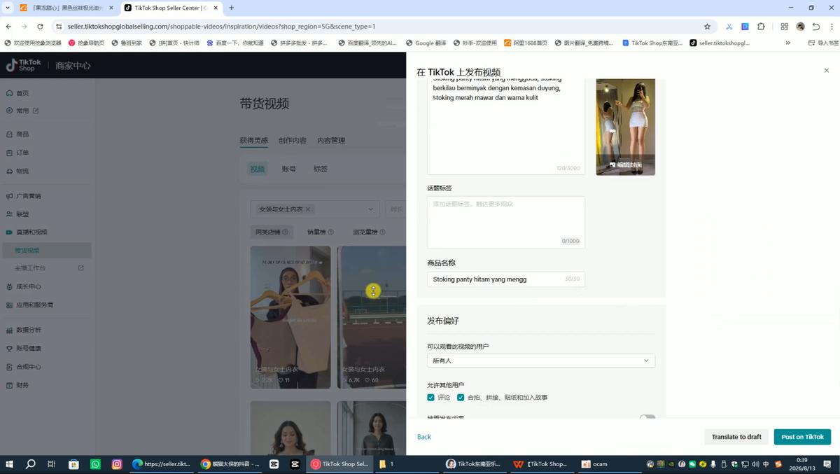 东南亚TK小店实战课(基础+进阶) 图1