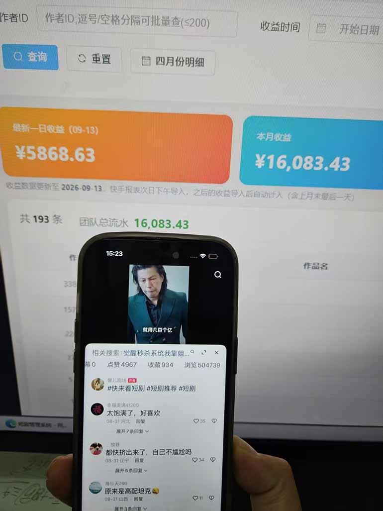 Ai快手短剧全自动搬运赚米项目,一键搬运发布,一刀不剪,条条过原创 图1