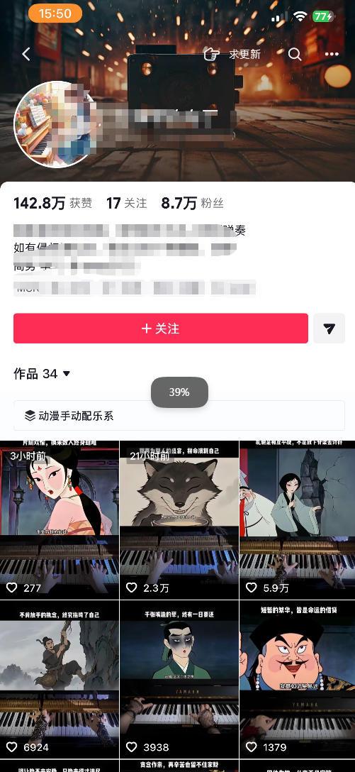 9月抖音全新精选赛道玩法，10w粉丝博主的动漫钢琴短视频制作教学，制作简单，小白也能轻松解锁抖音精选收益 图1