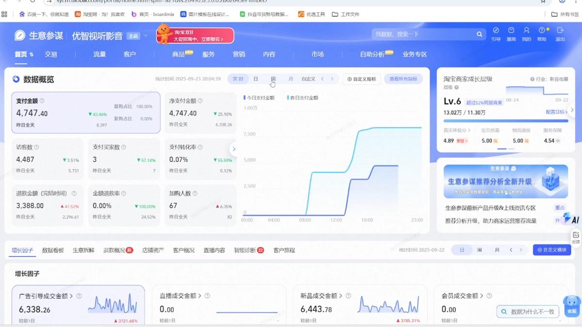 幕思城·淘宝培训VIP课程(更新9月) 图1