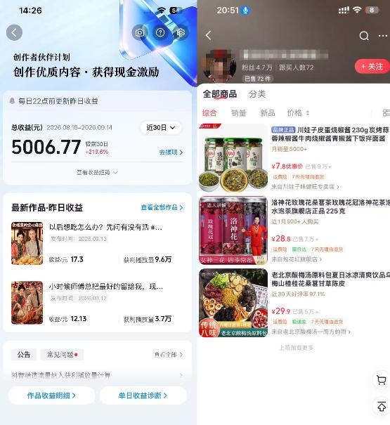 抖音4W粉丝博主AI古装美食短剧教学，从视频制作到剪辑实操，解锁伙伴计划、橱窗带货、收徒多元变现渠道 图1