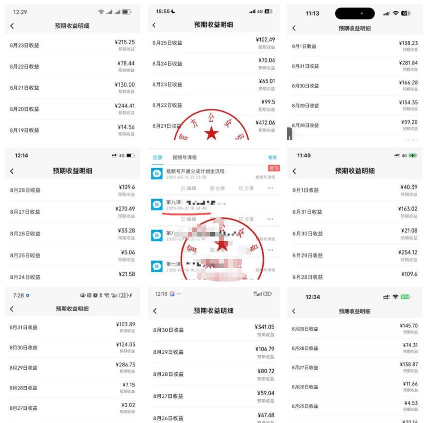 最新视频号创作者分成计划项目，十大高单价赛道，掌握AI内容制作，新手小白也能月入8k+ 图1