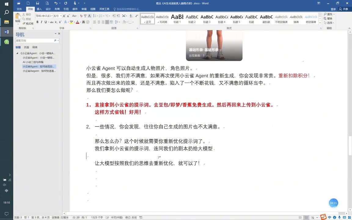 从0到1打造AI漫剧,一条工作流全搞定 图1