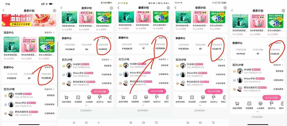 B站短视频带货红利|免费教学+代运营托管,两种玩法,单号七天收益1200-3600 图1