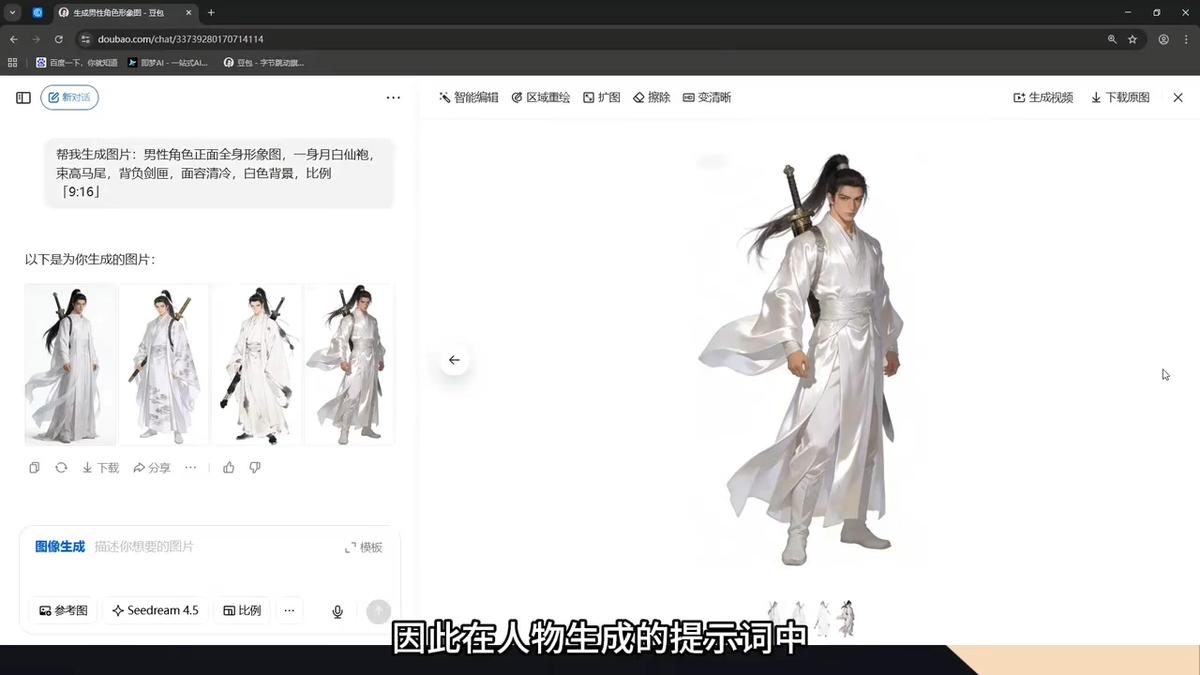 2026Ai漫剧短剧全套教程 图1