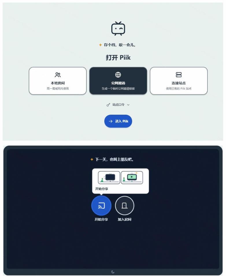 B站UP主耗费100Wtoken制作！免费开源的屏幕共享工具，支持最多20人一起共享使用等Piik 图1