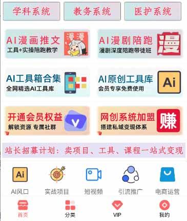网创平台“卖项目”实现年入百万,一部手机在家就能做! 图1