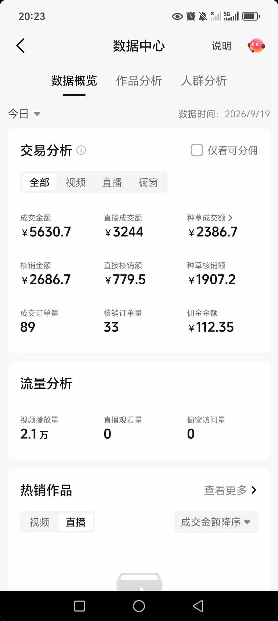 抖音团购，每天复制粘贴就能赚钱，单日收益200+ 图1