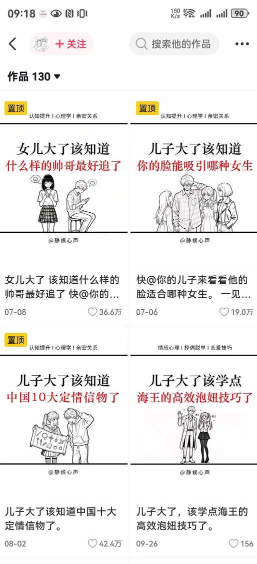 抖音20W粉丝博主静候心声的情感心理学教程,AI生成图文提示词、爆款选题、剪辑实操,伙伴计划、橱窗带货、收徒多种变现方式 图1