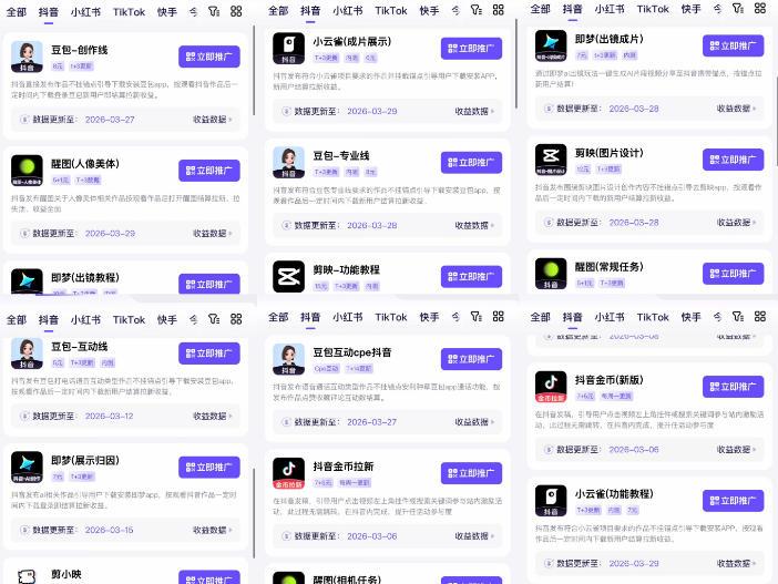 【无水印】Tc联盟TikTok海外拉新项目,新手也能入局,一部手机开启副业变现,抓住Tiktok红利(更新0927) 图1