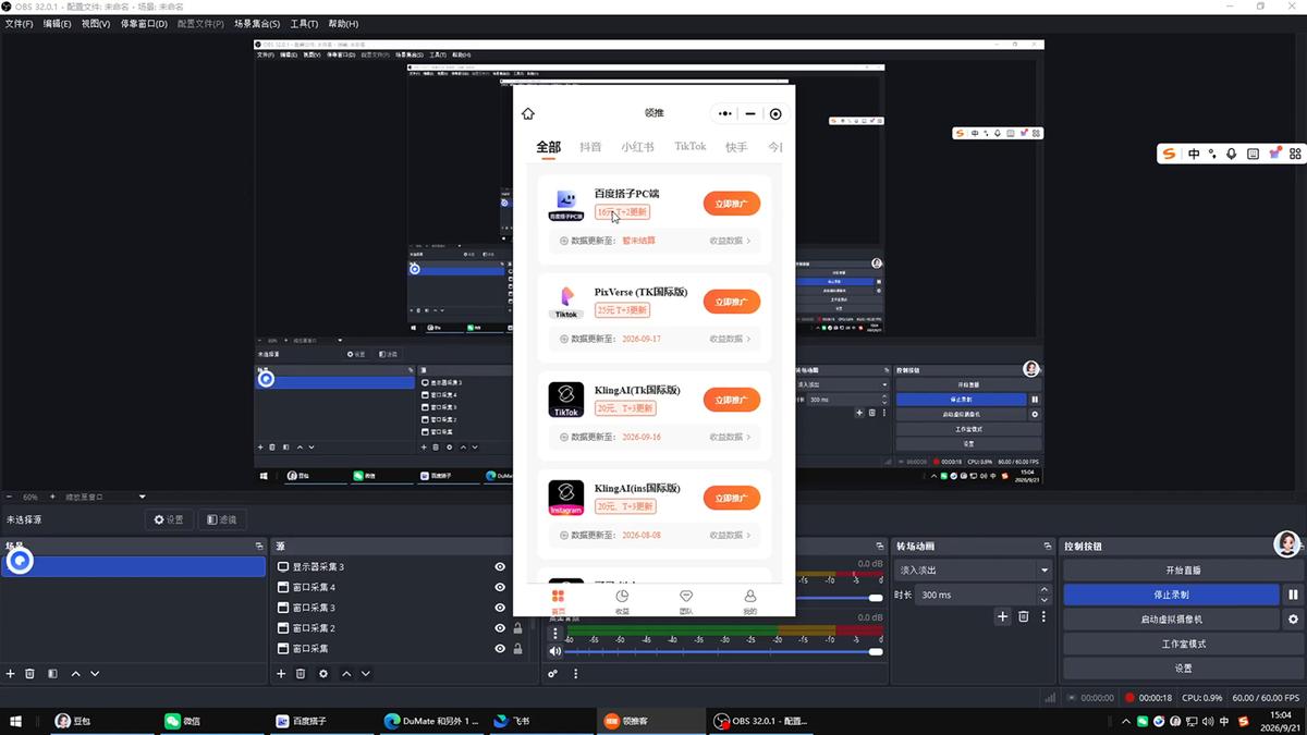 Tc联盟·TikTok海外拉新项目(更新9月) 图1