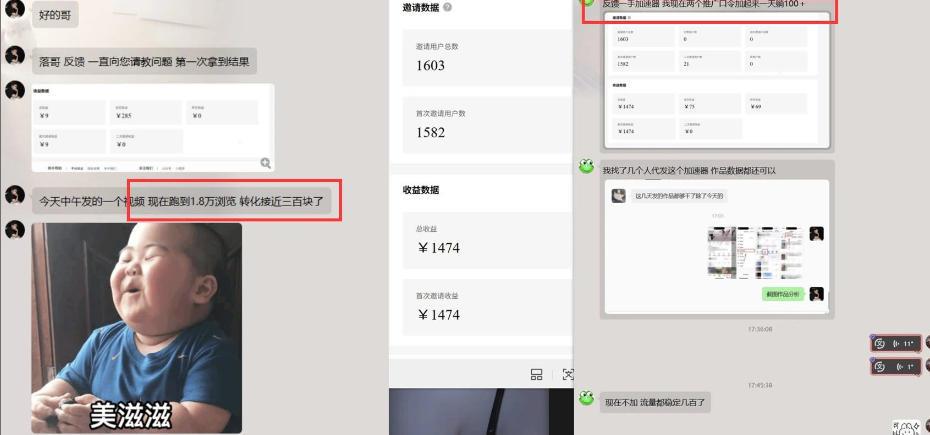 雷神游戏推广项目5.0-小白快速爆流指南,最的好一天收益就1K+ 图1