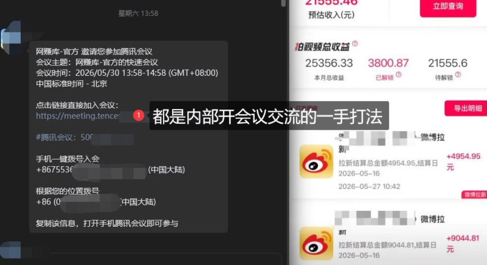 微博蓝海项目,各种Sao思路打法+AI引流思路,喂饭级教程 图1