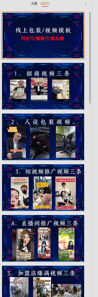 千城万店云连锁线下课2026年9月,云连锁千城万店全案赋能陪跑,实体必看老板,抖音,直播,团购,连锁赋能玩法抖音 图1