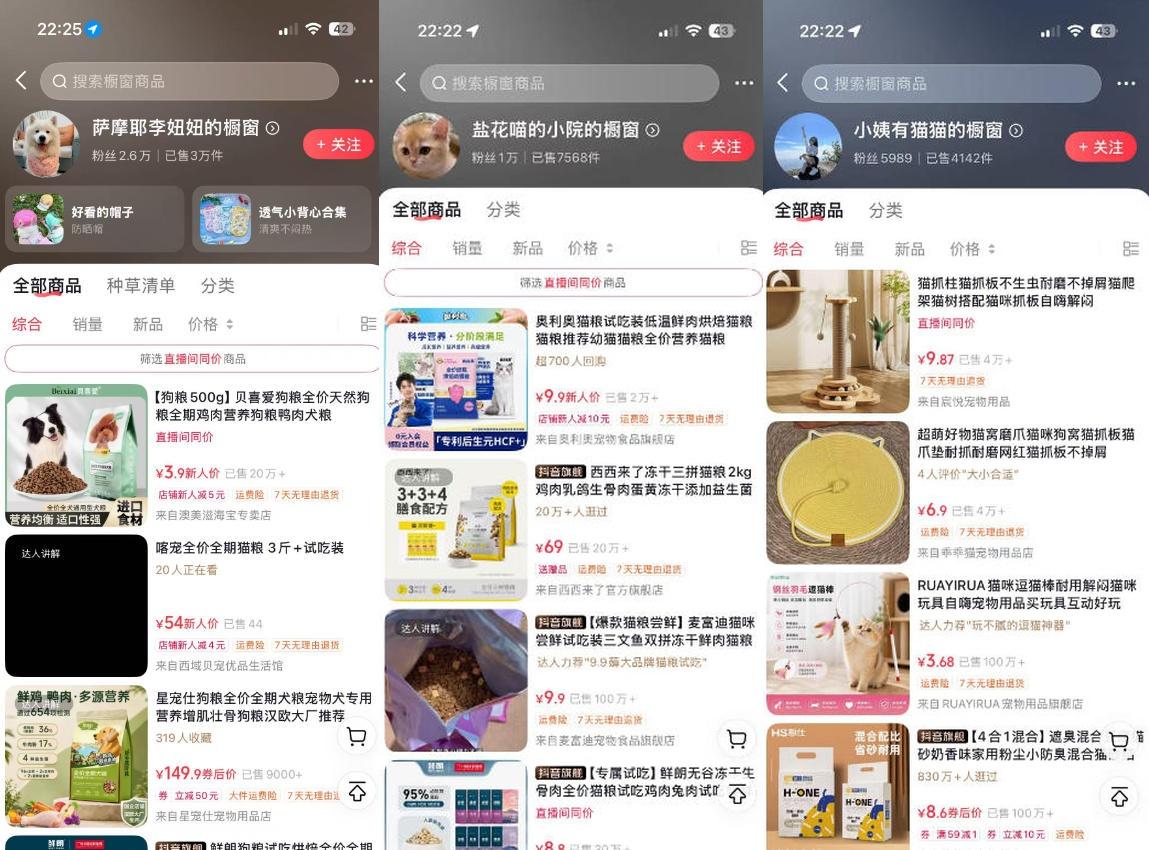 宠物赛道带货实战课,零基础零成本起号,场景搭建、文案拍摄、网感剪辑、黄金钩子、爆品选品、低成本投流全覆盖 图1