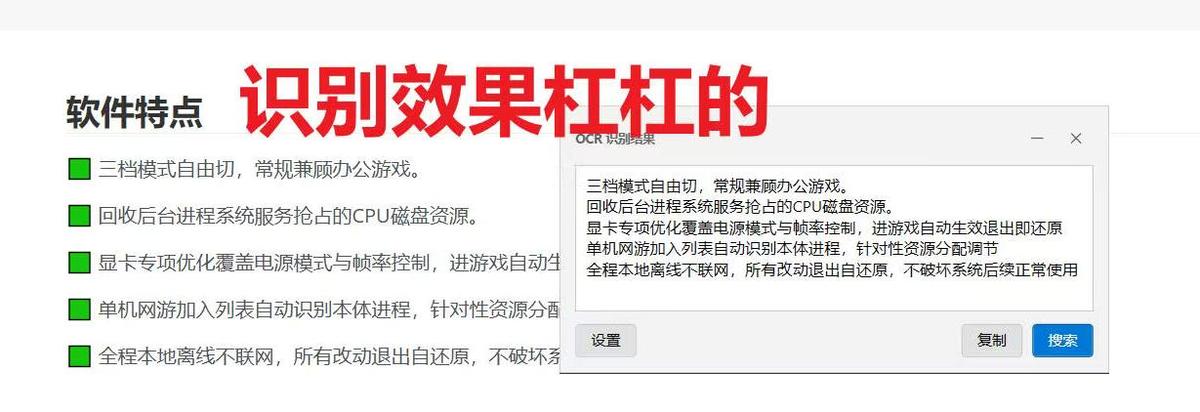 免费替代一堆截图软件!开源免安装的SnapFind,OCR录屏长截图一把全搞定! 图1