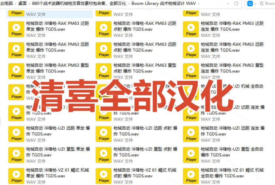 宝藏音效合集!最新880+个战术枪械武器音效素材,全部中文汉化,一套专业战术枪械音效素材库 图1