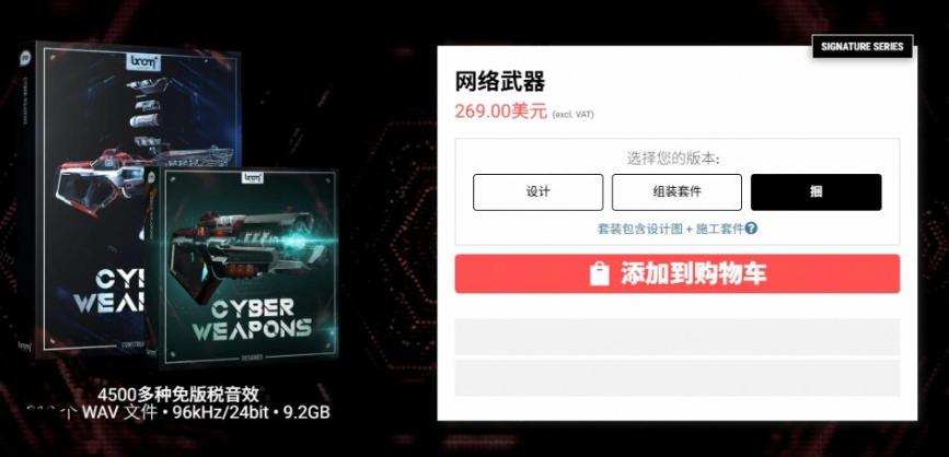 顶级音效合集!4600+种未来科幻武器开枪射击战斗音效素材合集,全部中文汉化Boom Library–Cyber W 图1