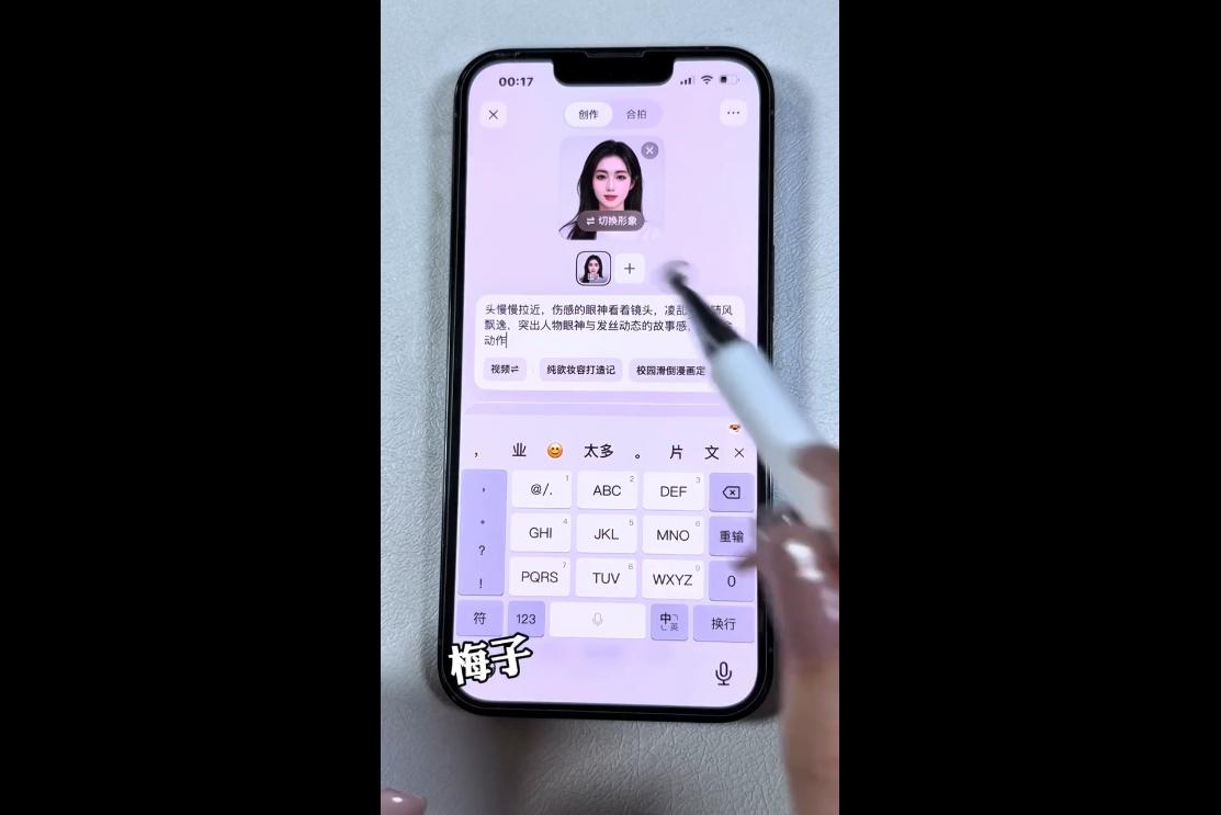 梅子老师·AI短视频创作与变现,豆包即梦剪映全套玩法 图1