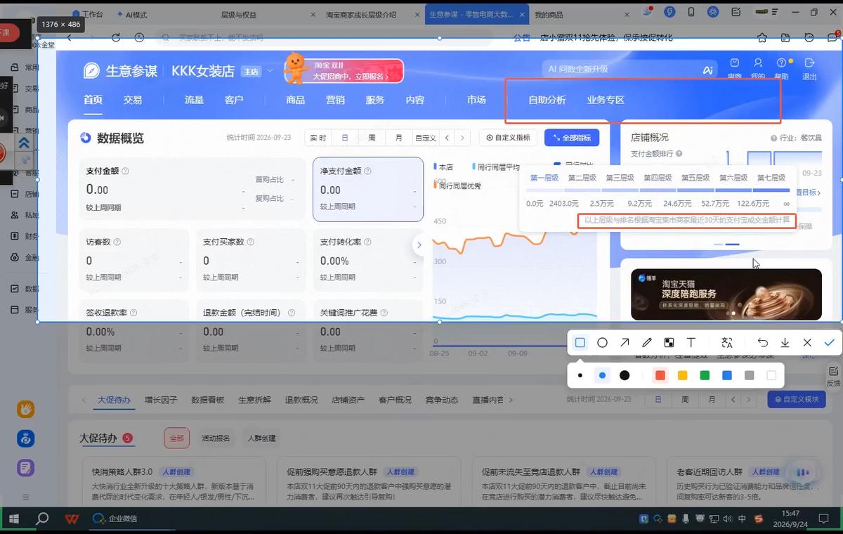 美迪电商·淘宝高级运营班+推广运营班(更新9月) 图1