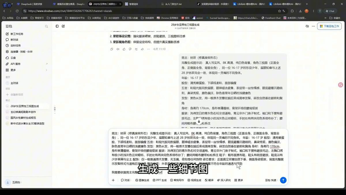 AI短剧从0到1全流程拆解 图1