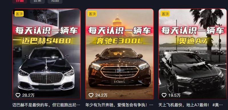 不用露脸、不用懂车!利用AI轻松创作汽车故事视频,普通人可落地变现 图1