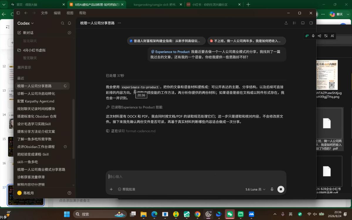 松月·AI虚拟电商Pro训练营【第8期】(更新9月) 图1