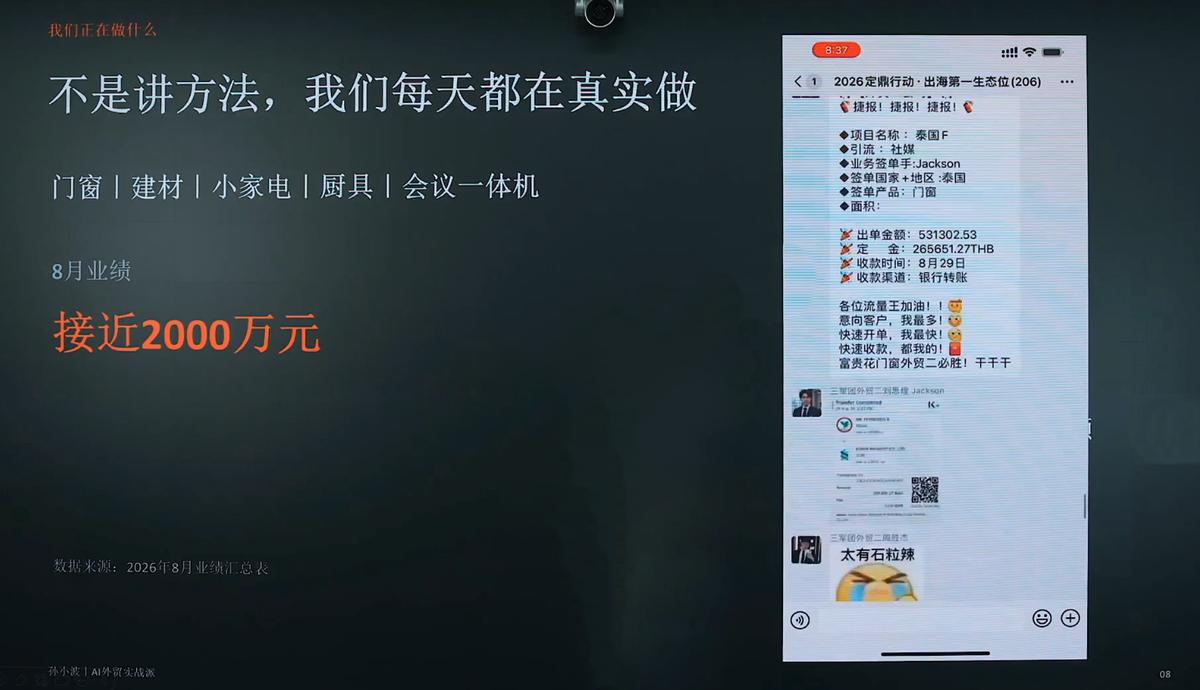 邹先华·AI+外贸实战直播课(26.08.31) 图1