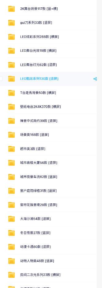直播间背景单调不用愁!绿幕直播背景素材来了,静态+动态双格式,横竖屏均有大量覆盖,高清画质为主,附赠抖音绿幕直播参考教程 图1