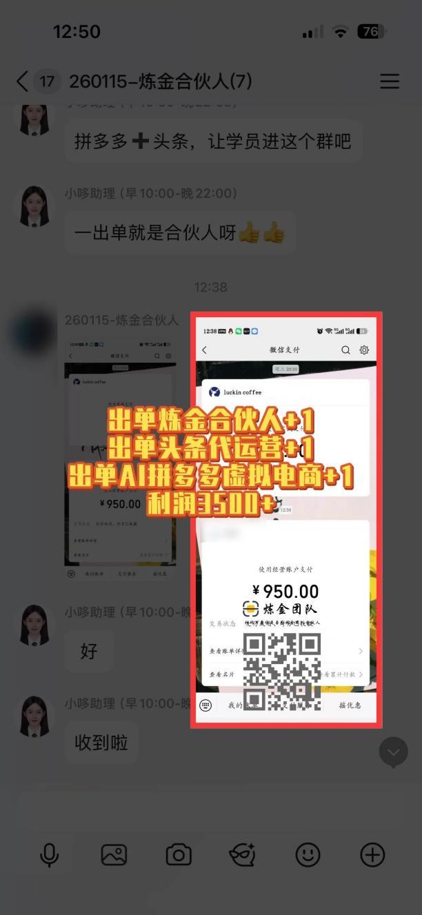 互联网王牌项目——知识付费，月入过万只是保底，真正意义上的长期稳定项目 图1