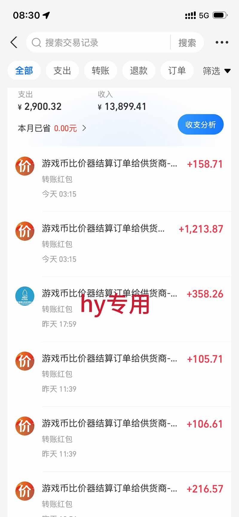 游戏全自动搬砖独家首发，日入千元，稳定运行三年，任何人都可以做！ 图1