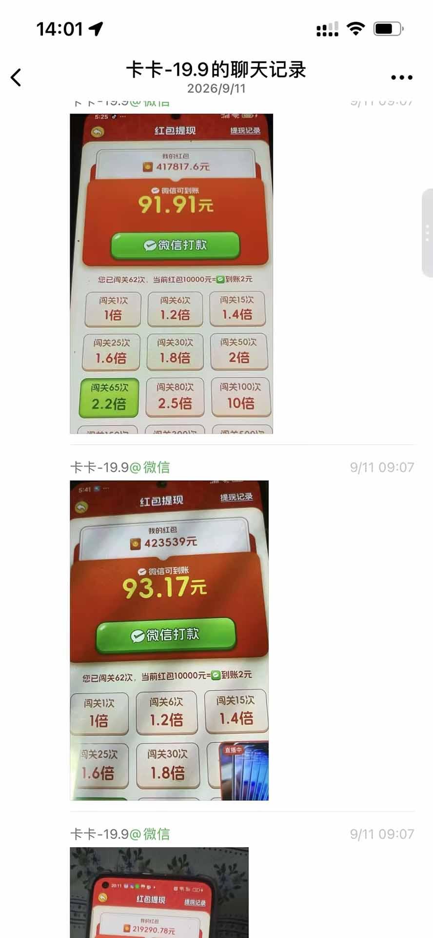 外面卖580的全新小游戏红利风口已炸场，实操单机普遍30-50，50-100也是常态，看懂直接上车 图2