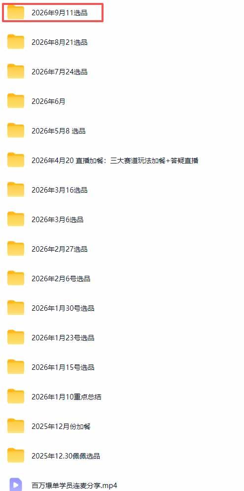 小红书无货源电商课(9月16更新 图2