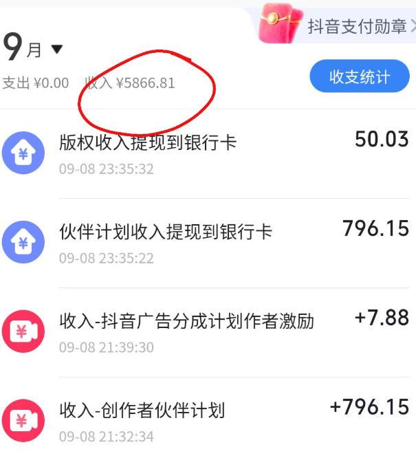 抖音10w粉博主亲授AI国风志怪动漫玩法|GPT写剧本+AI分镜+人物生图+视频制作+配音剪辑全教学|精选+独家日入1k+ 图2