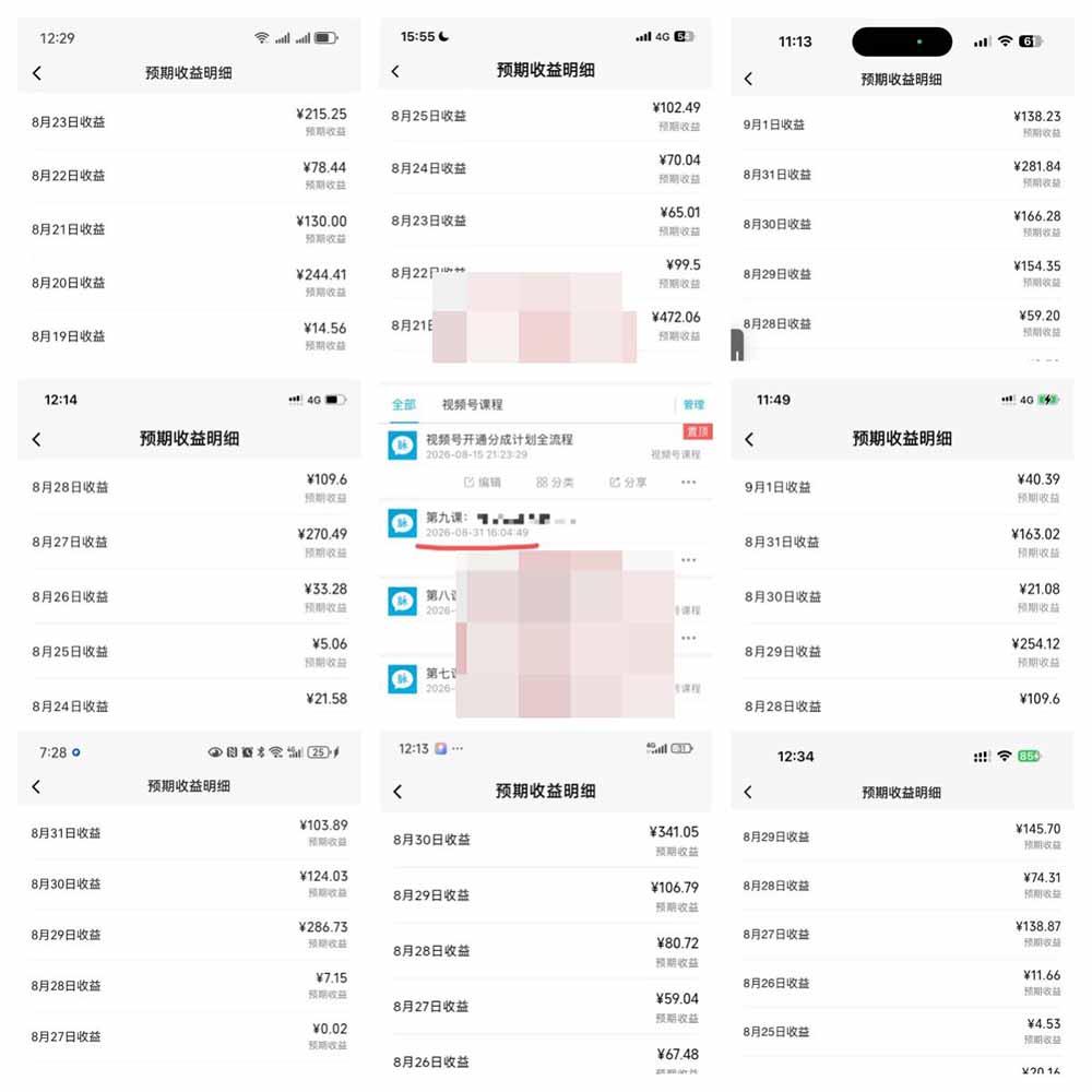 某大佬卖980的视频号新玩法:拆解10大内容赛道+AI创作+涨粉开通,跑通广告分成变现,单日变现200+ 图2