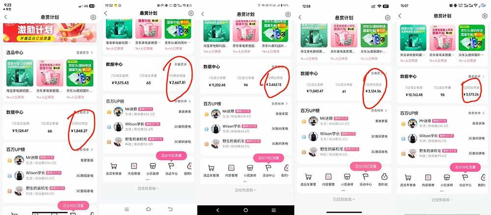 B站短视频带货红利|免费教学+代运营托管,两种玩法,单号七天收益1200-3600 图2