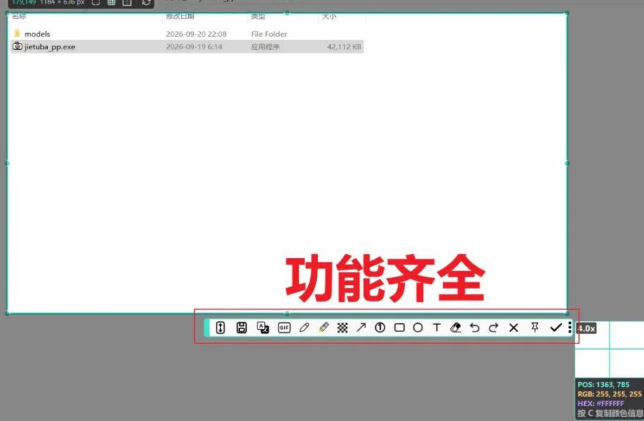 免费开源全能截图神器「截图吧」,OCR翻译GIF录制一把全搞定,微信自带截图直接被碾压! 图2