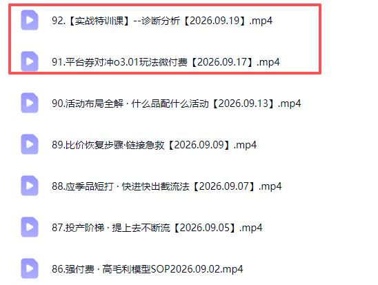 拼多多年费会员实战(更新0923 图2