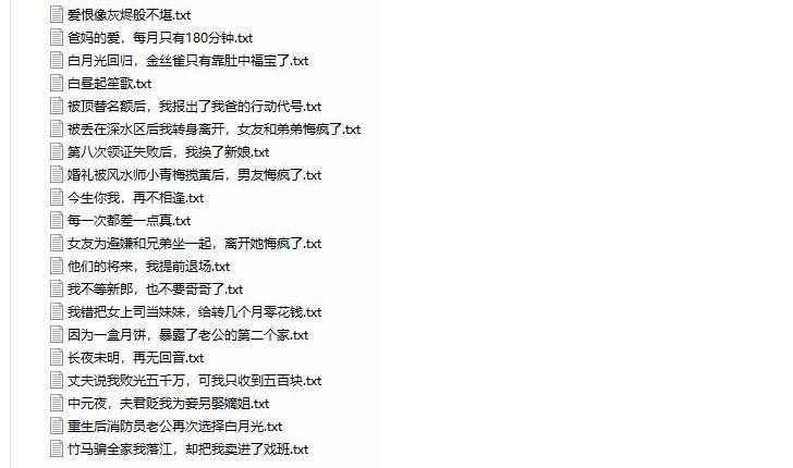 某社群百人拆文付费资源,千本爆款短篇拆解+每日拆文案例+网感训练+原创写作方法+爆款榜单例文等实用技巧(持续更新) 图2