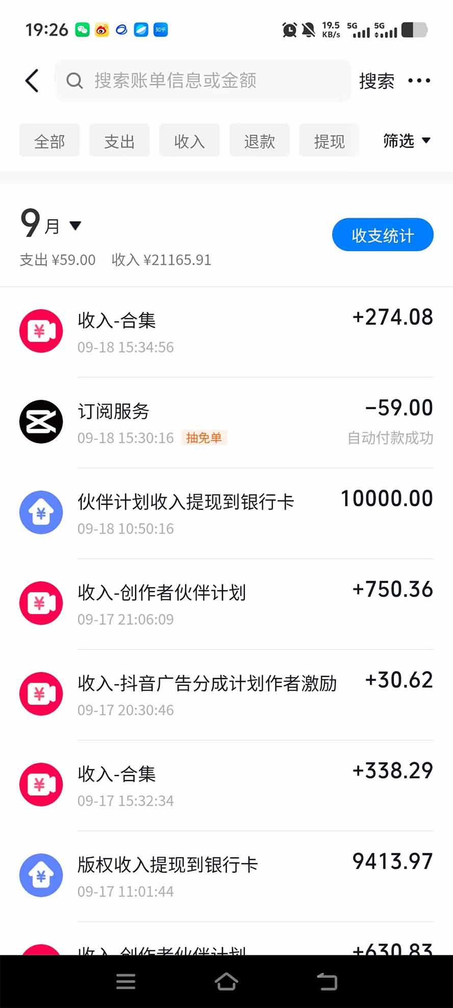 外面卖699的抖音某大佬AI深夜故事解说赛道:零成本豆包出视频,解说3-5分钟视频一个多小时,月入1W+附智能体+提示词 图2