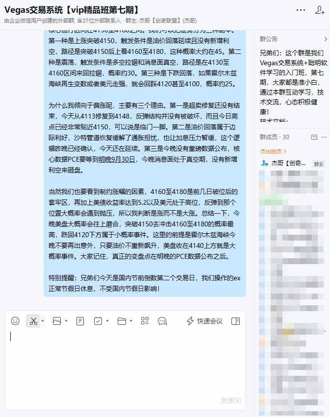 3天学会做交易,普通人快速成为操盘手” Vegas交易系统+聪明软件 , 日赚50-1000U, 长期稳定,小白轻松上手 图2